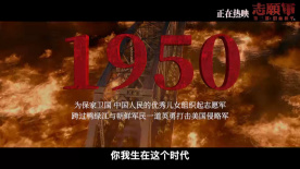 院线上新 | 触摸历史，致敬英雄！