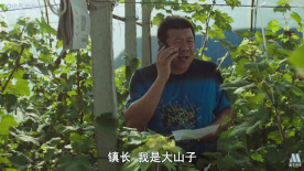 开工大急：国家政策心中装，背后靠山是党中央