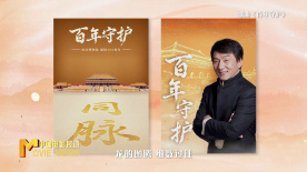 《中国电影报道》第285期（20251012）