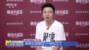 《刺杀小说家2》主演雷佳音：打戏让我心有余悸