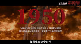 院線上新 | 觸摸歷史，致敬英雄！