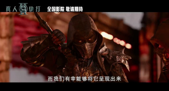 《真人快打2》确认引进！预告特辑曝光