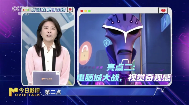 电影《疯狂电脑城》是代码版《疯狂动物城》吗？