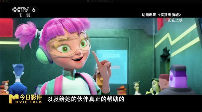 电影《疯狂电脑城》是代码版《疯狂动物城》吗？