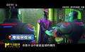 電影《瘋狂電腦城》將高科技與接地氣緊密結(jié)合