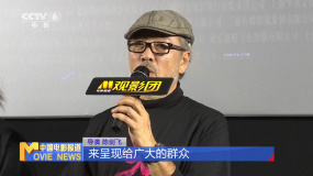 电影频道M观影团举办《火种》专场活动