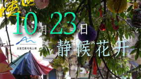 《胡阿姨的花園》正式定檔！10月23日全國(guó)藝聯(lián)專線上映