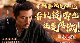 張震向往已久?《刺殺小說家2》的他竟有如此魅力