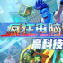 电影《疯狂电脑城》是代码版《疯狂动物城》吗？