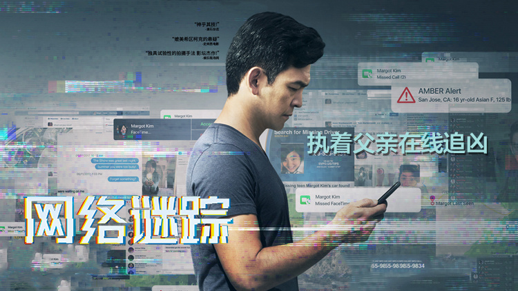 网络谜踪