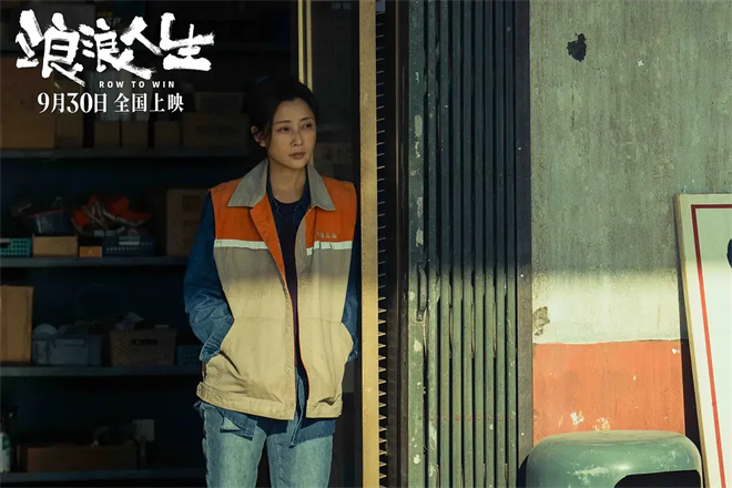 殷桃解读《浪浪人生》角色：用豁达扛住生活风浪
