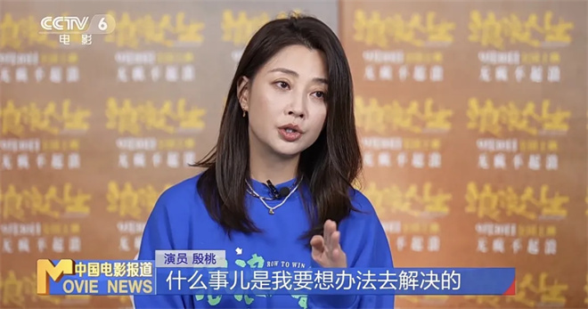 殷桃解读《浪浪人生》角色：用豁达扛住生活风浪
