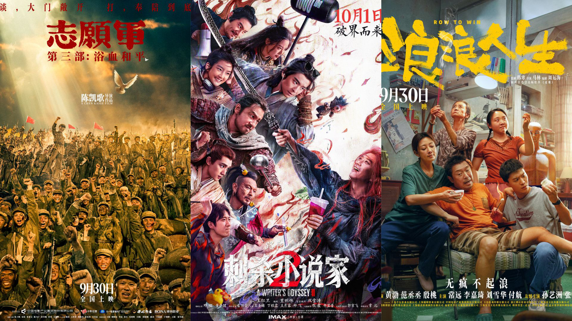 M指数：总票房破440亿元，国庆档长尾依然持续？