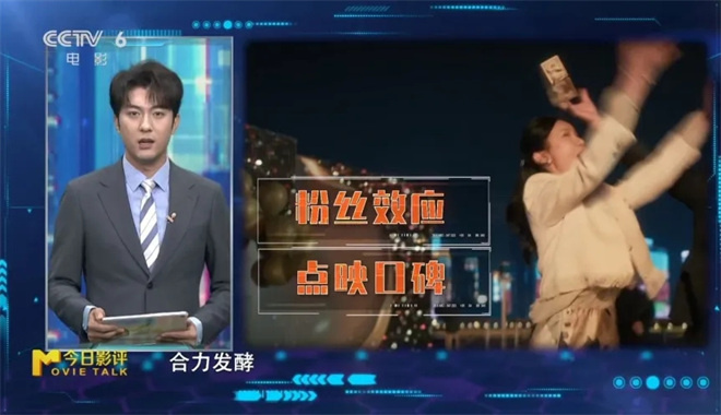 M指数：总票房破440亿元，国庆档长尾依然持续？