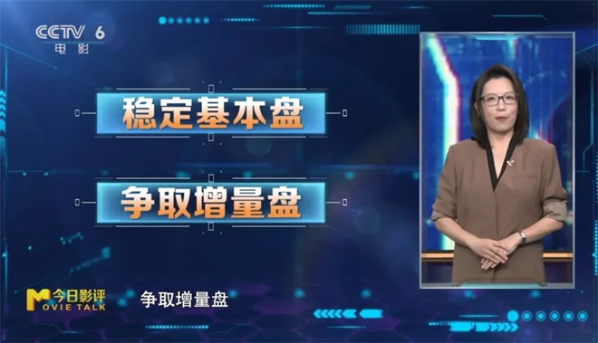 M指数：总票房破440亿元，国庆档长尾依然持续？