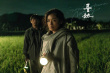 《寻她》剧照