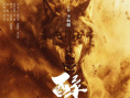 《醉刀客》海报