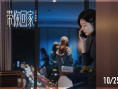 《带你回家》剧照