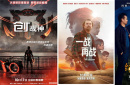 超乎想象！未来这10部电影又将会制造多少惊喜？
