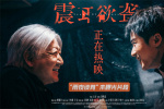 檀健次饭桌戏讽刺力拉满！《震耳欲聋》发布片段