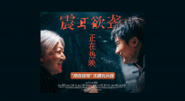 諷刺力拉滿！《震耳欲聾》發(fā)布“雨夜談判”未曝光片段