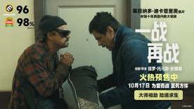 小李子新作來(lái)襲！《一戰(zhàn)再戰(zhàn)》曝光“松弛感大師”正片片段