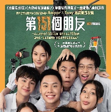 不親密朋友