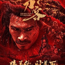 醉刀客