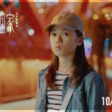 帶你回家