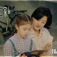 帶你回家