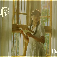 帶你回家