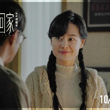 帶你回家