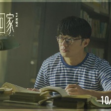 帶你回家