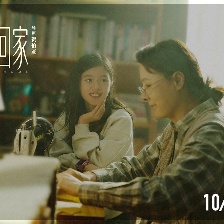 帶你回家