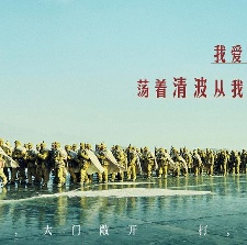志愿軍：浴血和平
