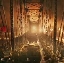 志愿軍：浴血和平