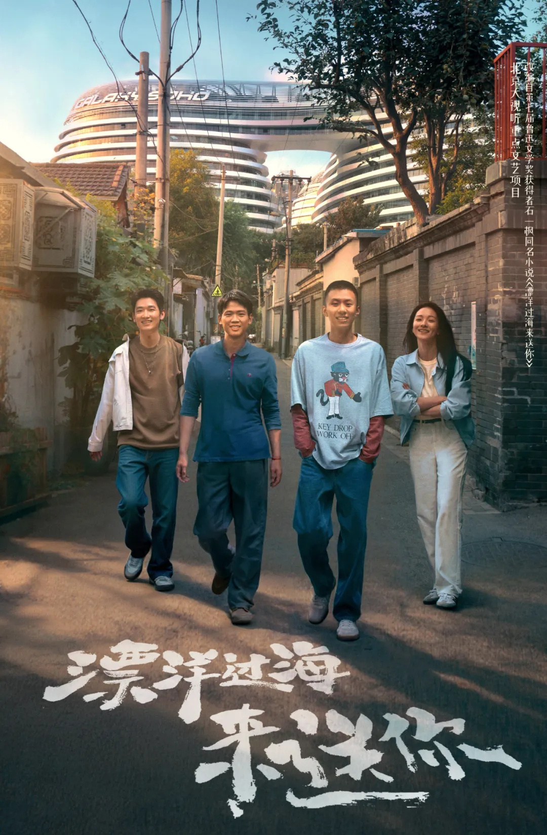 付航专访 | 在电影《浪浪人生》中圆了“大哥”梦