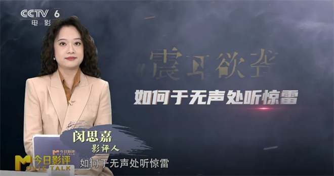 “黑马”之作《震耳欲聋》凭何破局现实题材？