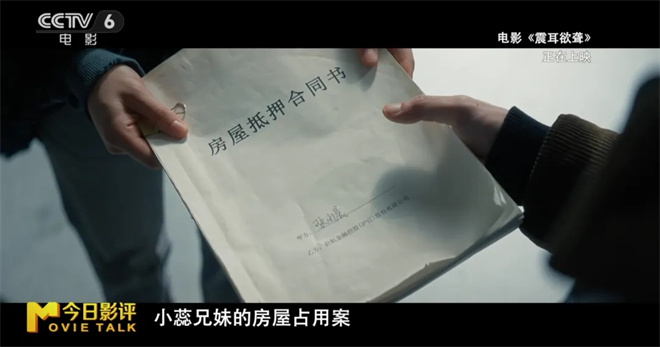 “黑马”之作《震耳欲聋》凭何破局现实题材？