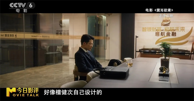 “黑马”之作《震耳欲聋》凭何破局现实题材？