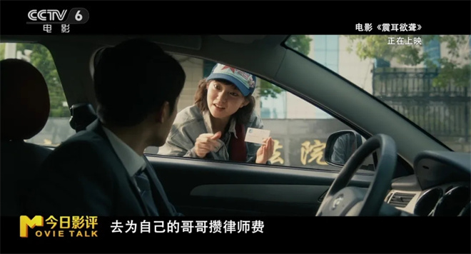 “黑马”之作《震耳欲聋》凭何破局现实题材？