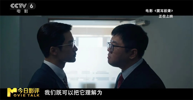 “黑马”之作《震耳欲聋》凭何破局现实题材？
