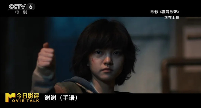 “黑马”之作《震耳欲聋》凭何破局现实题材？