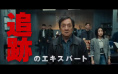 成龙梁家辉《捕风追影》12.12日本上映!预告曝光