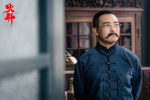富大龙、姜武主演《火种》公映 重燃百年信仰之火