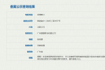 《无影之刃》立项！聚焦超自然能力与罪案悬疑