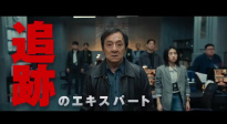 成龍、梁家輝領(lǐng)銜！電影《捕風追影》發(fā)布日版預(yù)告