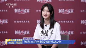 《刺杀小说家2》主演王圣迪：“小桔子”长大了