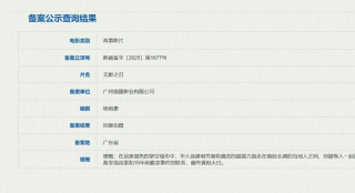 《无影之刃》立项！聚焦超自然能力与罪案悬疑