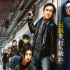 成龙梁家辉《捕风追影》12.12日本上映！预告曝光